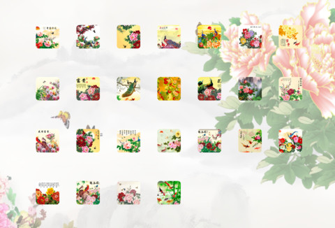 富贵花开 screenshot