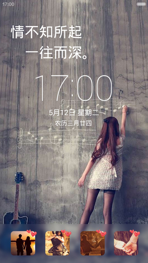 傻瓜，我们永远在一起 screenshot