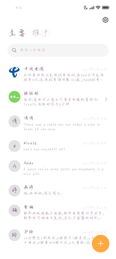 暖心治愈二次元 screenshot