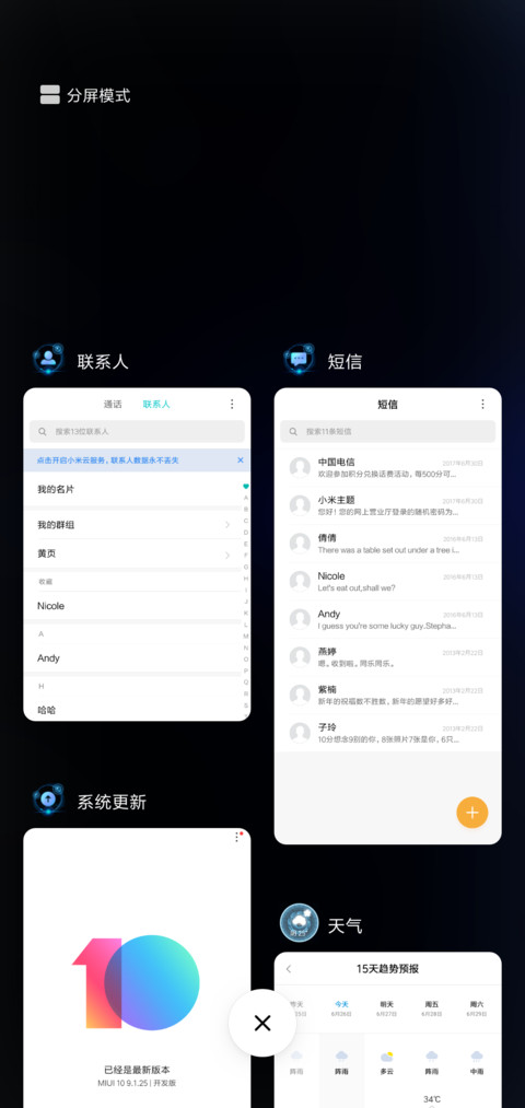 百家姓 八卦阵 screenshot