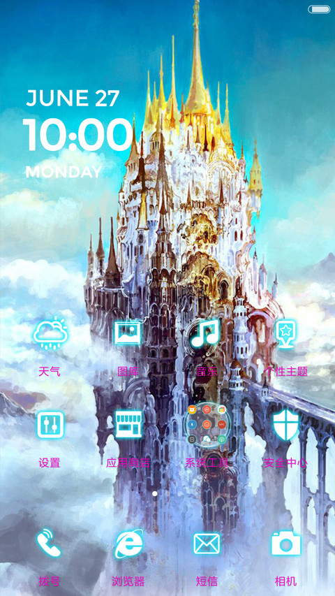 幻想世界【10壁纸+5壁纸桌面】 screenshot
