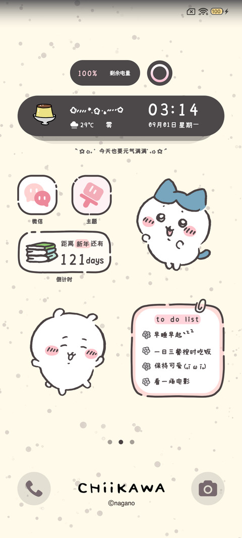 吉伊卡哇 小可爱 screenshot