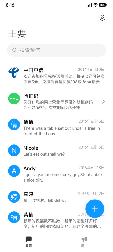 澎湃2 screenshot