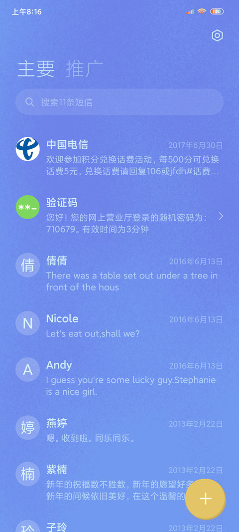 昧旦 screenshot