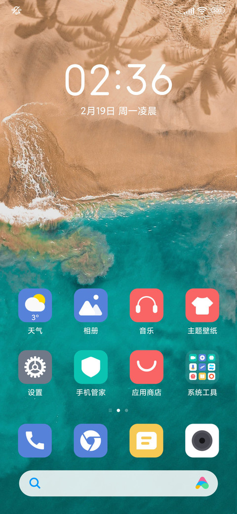 海岸Pro screenshot