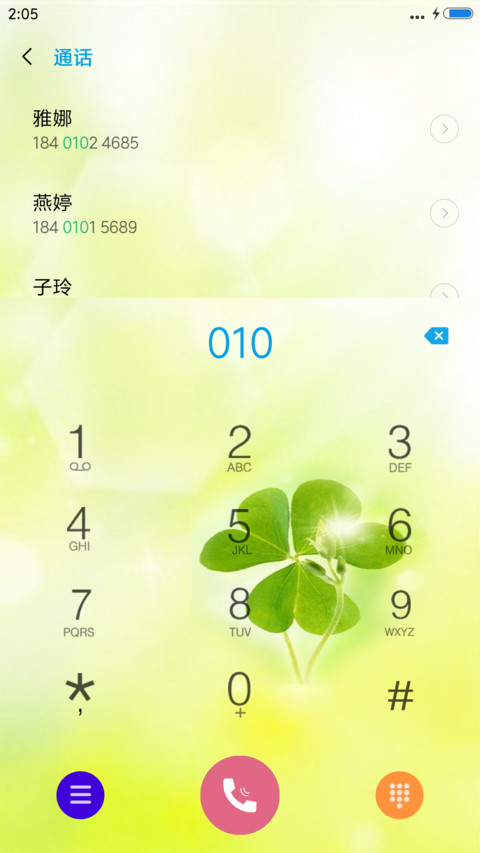 四叶草 screenshot