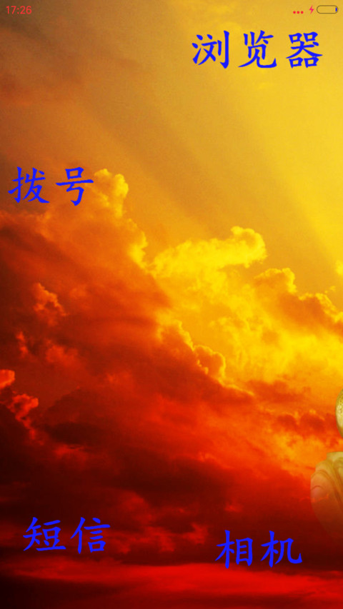 转运佛（会唱心咒动态版） screenshot