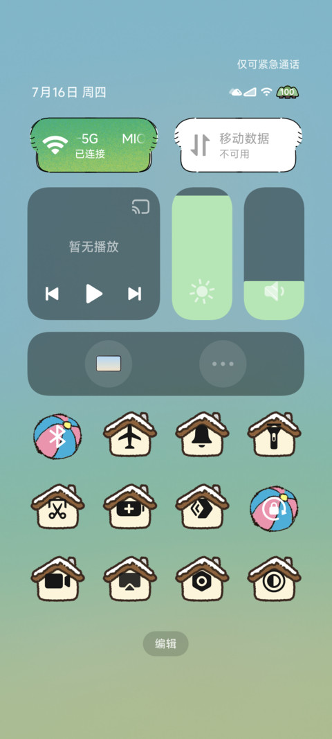 晒晒我的玩偶 screenshot
