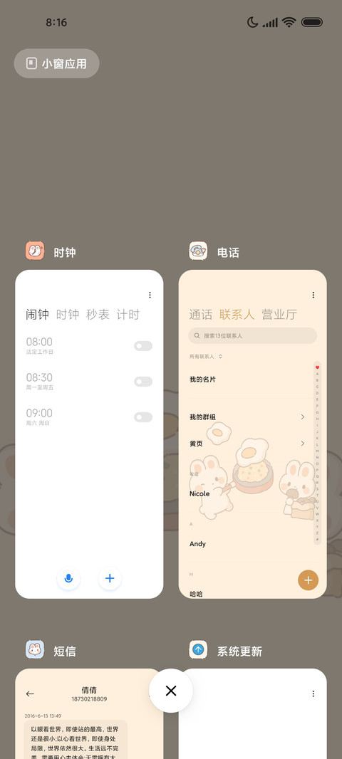 真香食堂 烹饪游戏 screenshot