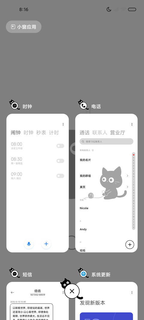 灵动云养猫极简动态 screenshot