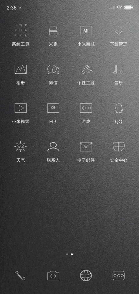 黑简 screenshot