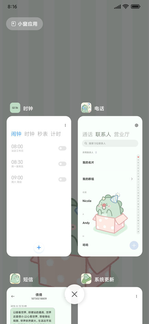 呆呆龙的一周 screenshot