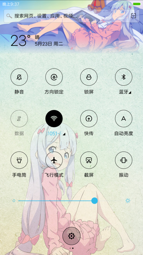埃罗芒阿老师 screenshot