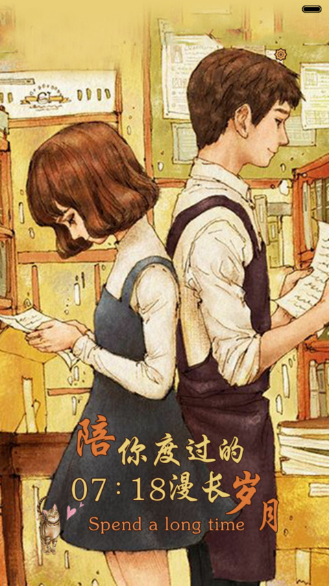 陪你度过的漫长岁月【音乐界面】 screenshot