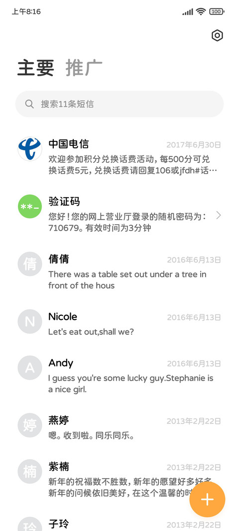 极影荧圆 screenshot