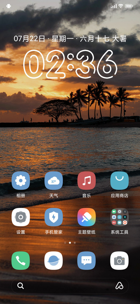 橘子味的黄昏 screenshot