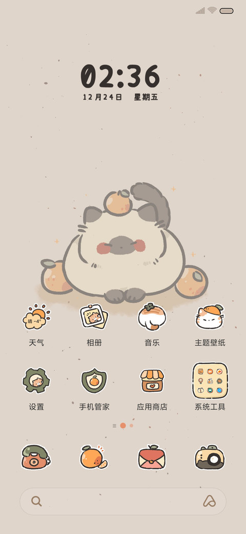 福气喵喵 screenshot