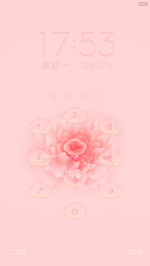 翩若浮云 screenshot