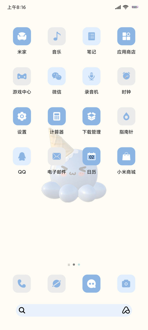 蓝色组件几味甜风 screenshot