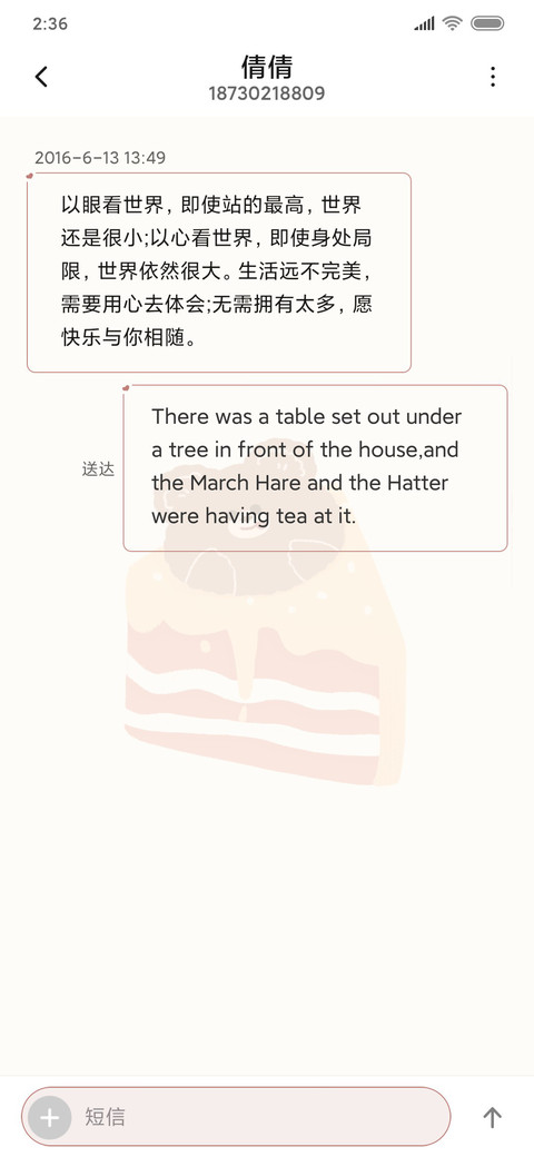 可爱小熊蛋糕 screenshot