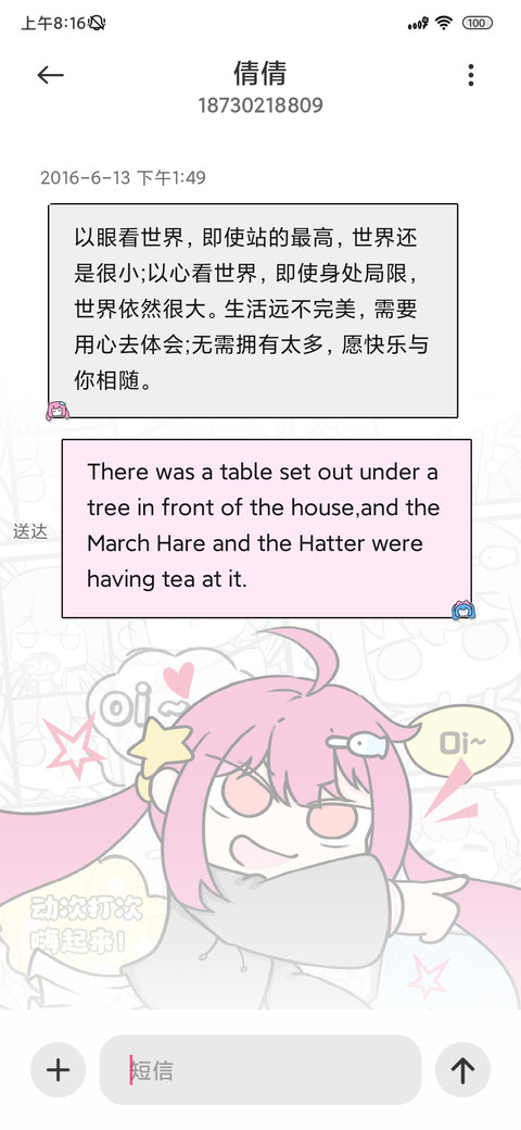 键盘跳跳少女 screenshot
