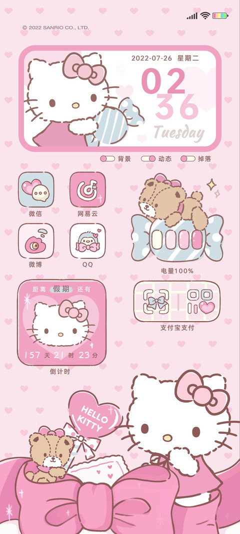 HelloKitty甜蜜碰撞 screenshot