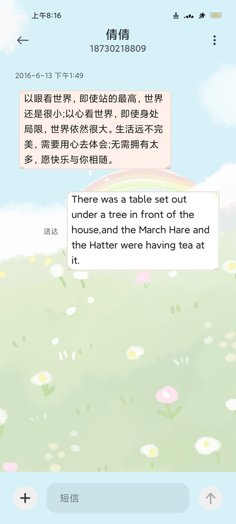 组件 春日 screenshot