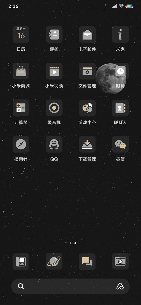 星际开拓者 screenshot