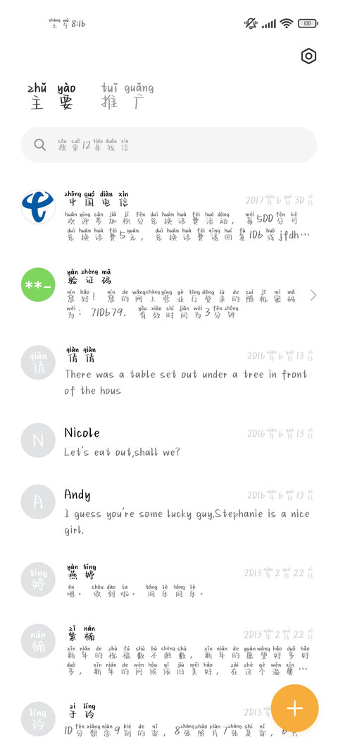 青柠奶味软糖体 screenshot