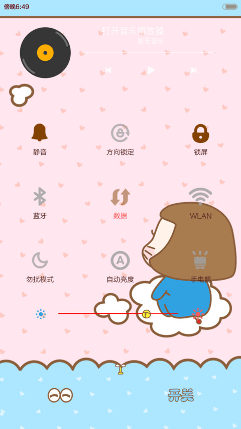 小小麦爱上蓝胖子 screenshot