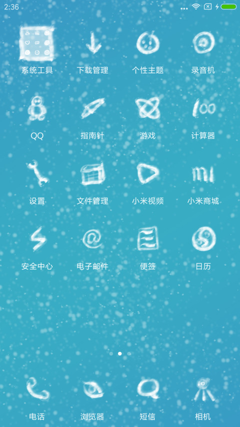 龙游长空 screenshot