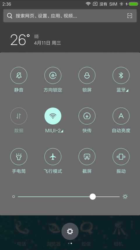 龙游长空 screenshot