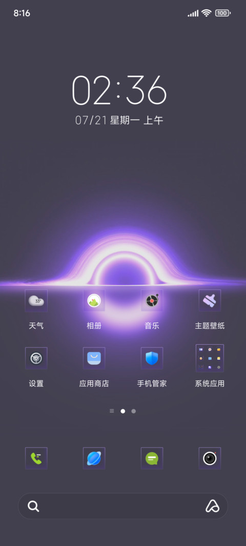 极光幻紫 多组件 screenshot