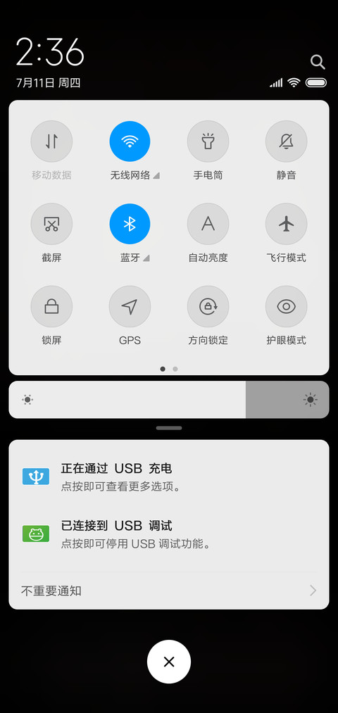 都是垃机 screenshot