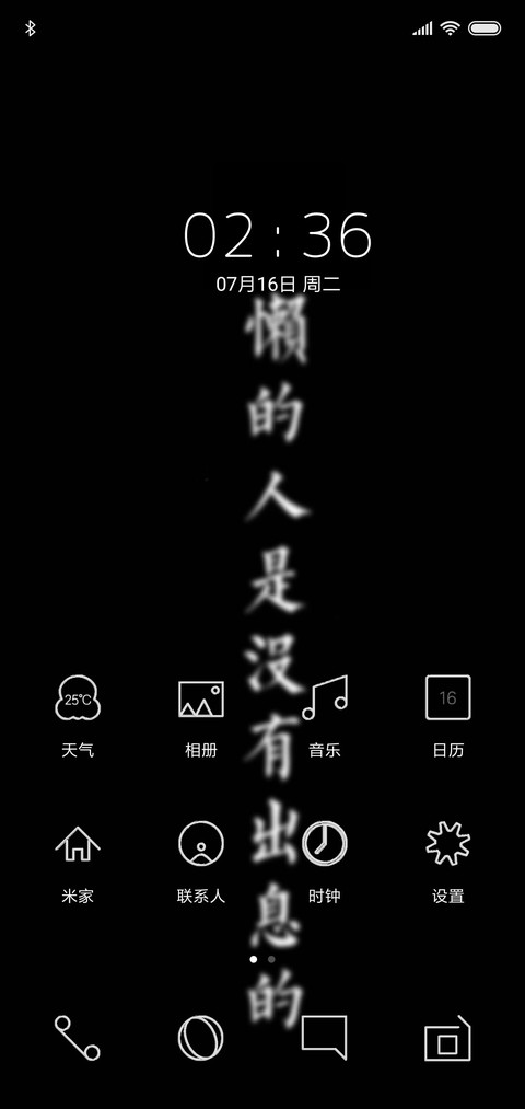 懒 screenshot