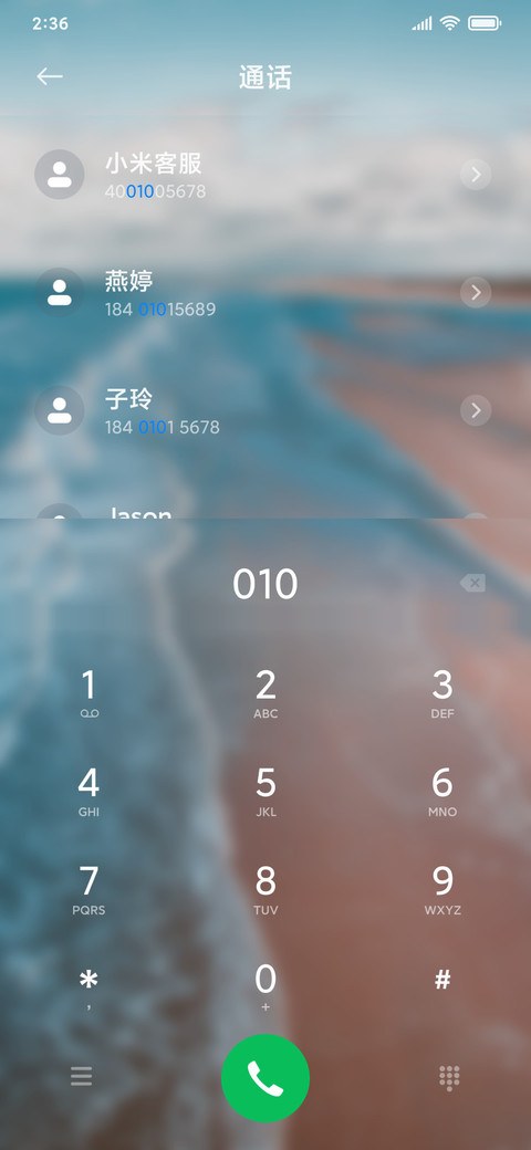 眺望 screenshot