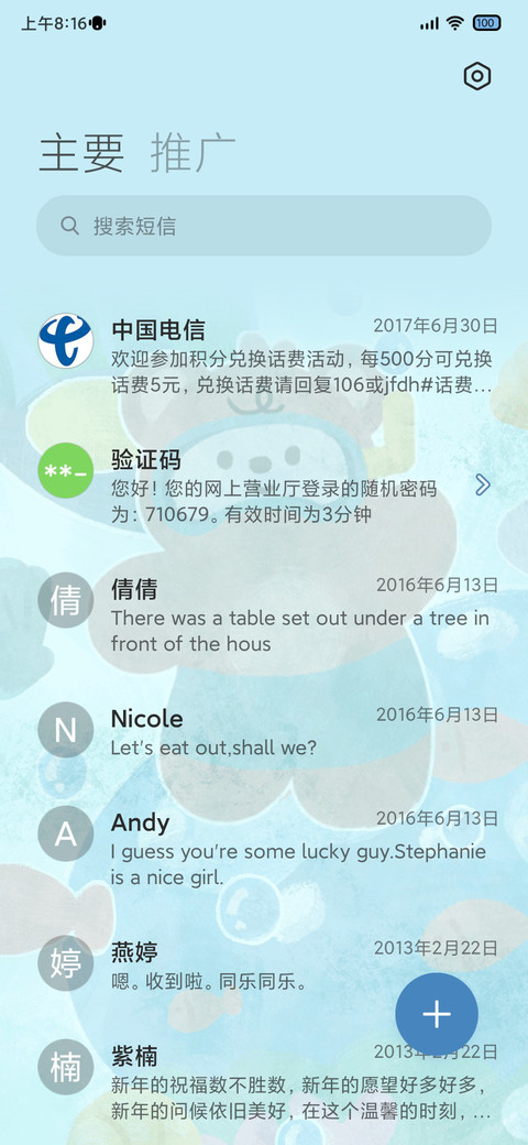 ins油画 海洋熊熊 screenshot