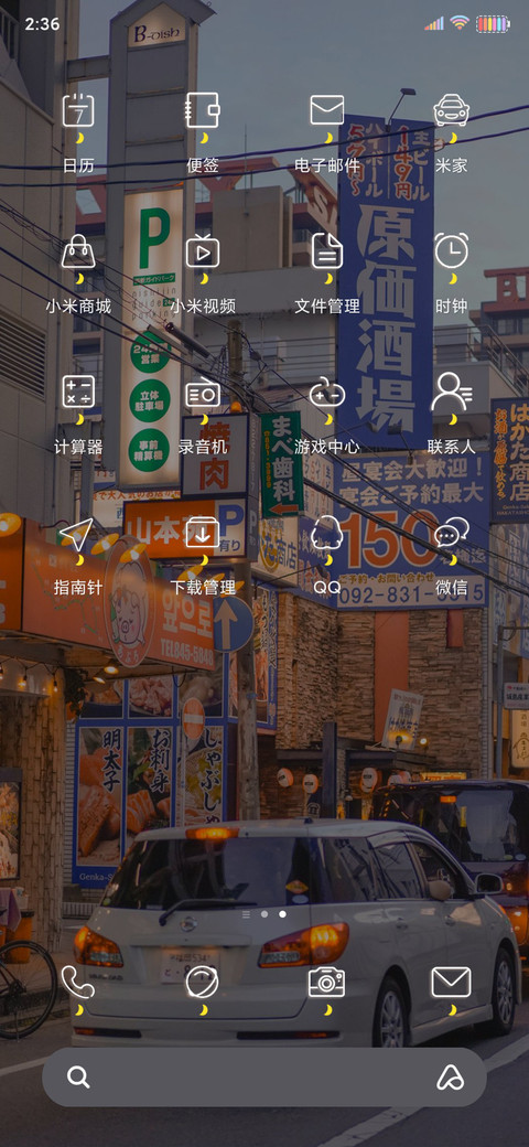清风携美好而来 screenshot