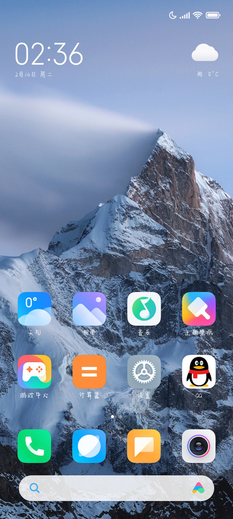 我是你的荣耀 screenshot