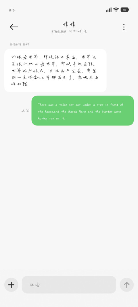 心碎我的宿命 screenshot