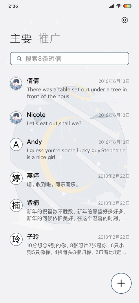你躲在我的梦里 screenshot