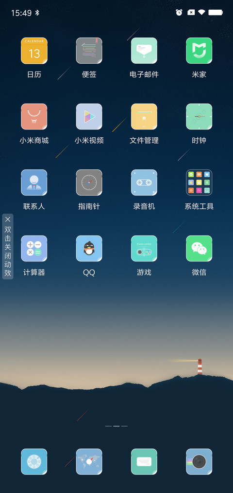 空白格 screenshot