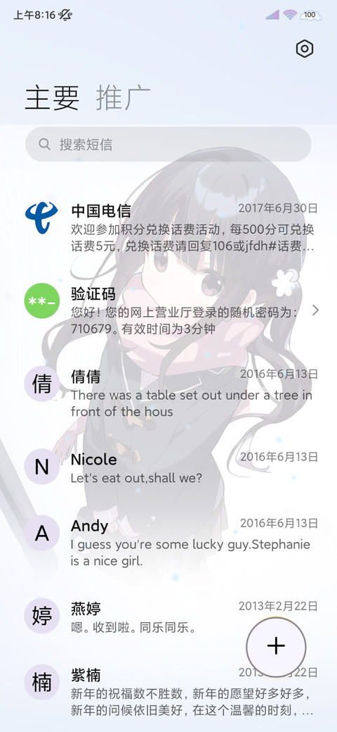 雪中少女双模式 screenshot