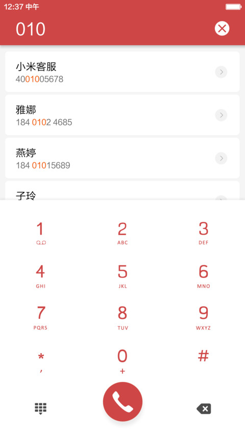 (好评返现)小粉【完整版】 screenshot