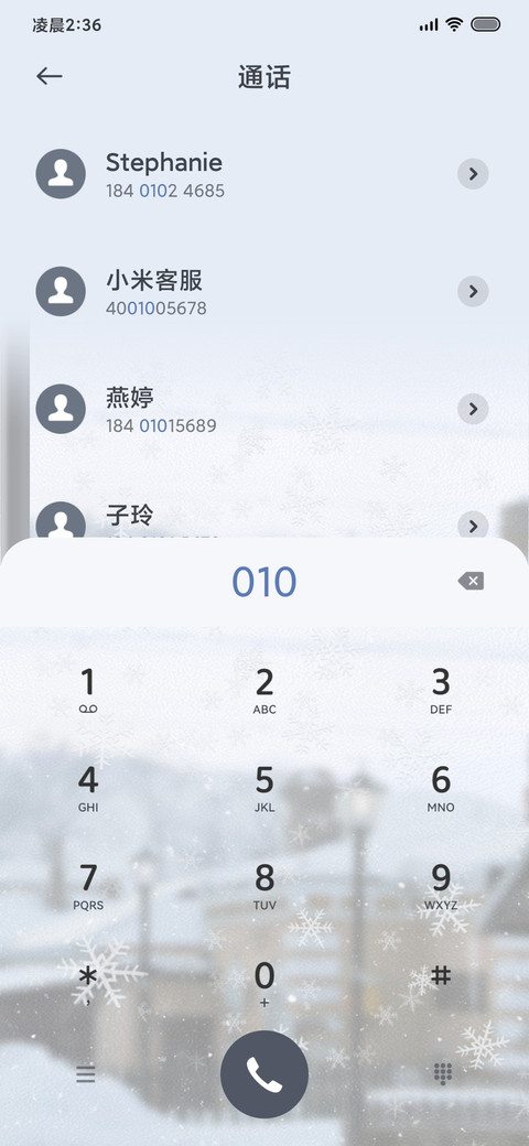 若逢新雪初霁 screenshot