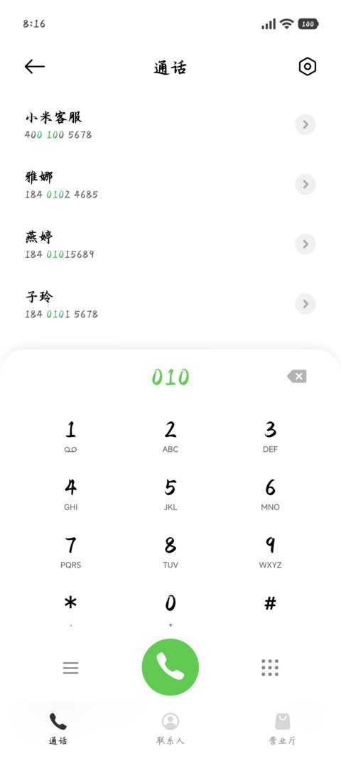山茶映雪岁岁相安 screenshot