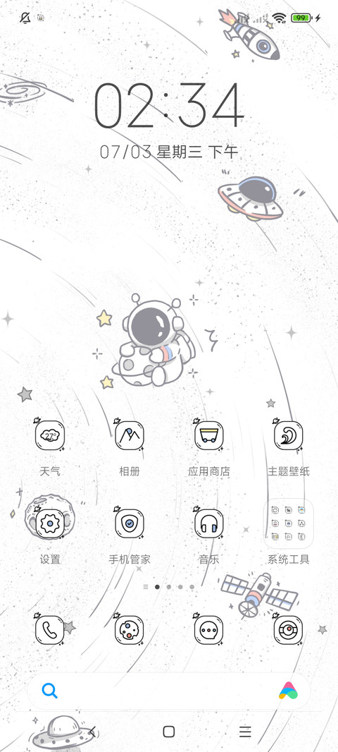 电子星球轨迹 screenshot