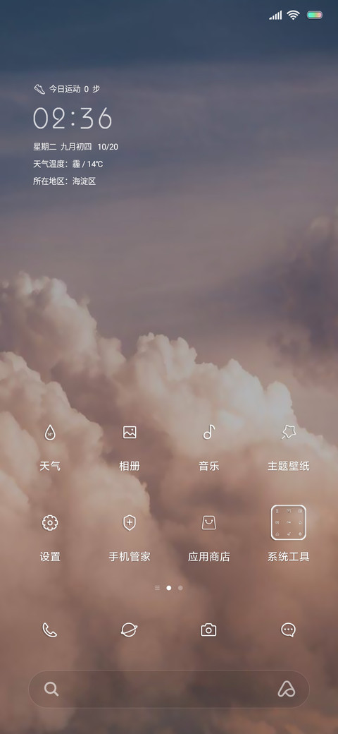 棉花云 screenshot