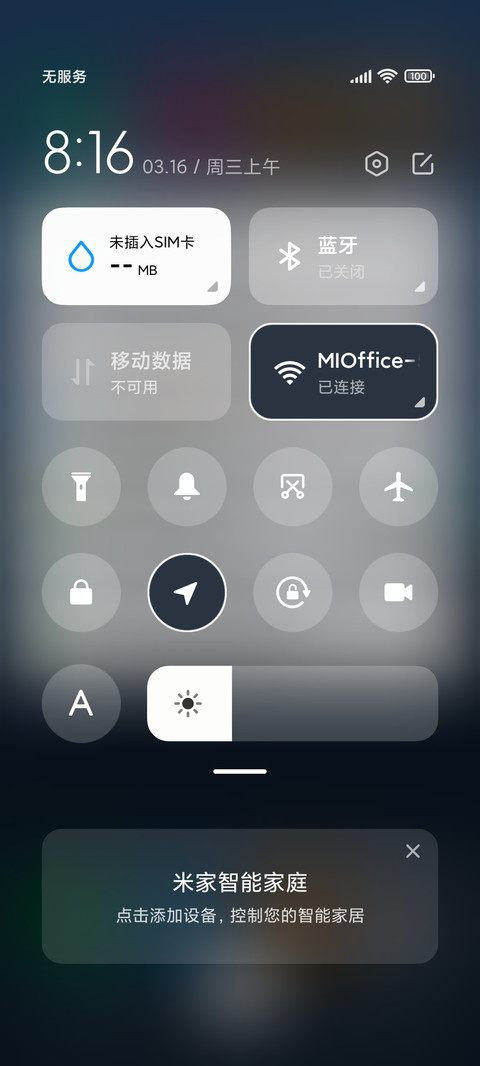 暮 screenshot
