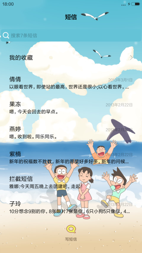 多啦a梦-铜锣烧【音效解锁+充电特效+动态锁屏主屏+自由桌面】 screenshot
